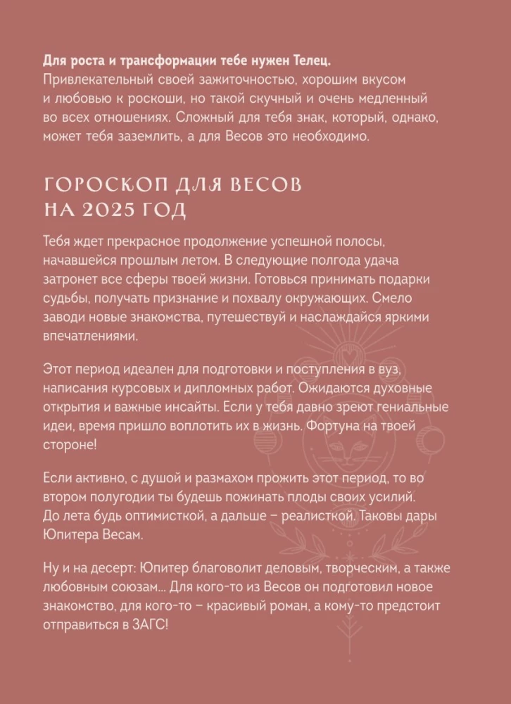 Planner - Horoscope for 2025. Libra